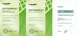 Сертификаты Сертификаты