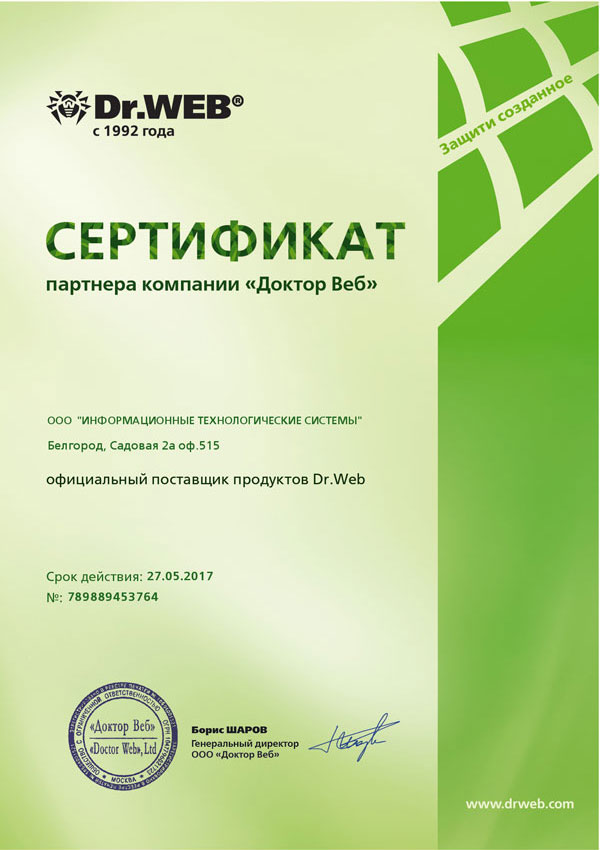 Сертификат Сертификат