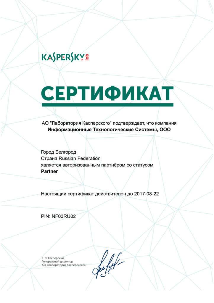 Сертификат Сертификат