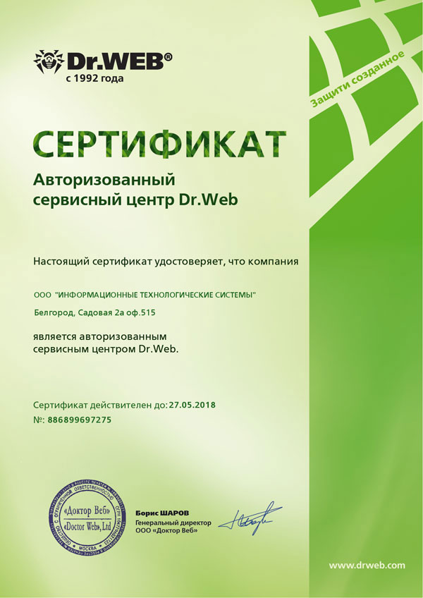 Сертификат Сертификат